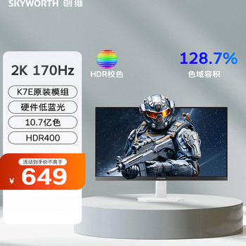 Skyworth 27-inch 2k gaming monitor hdr400