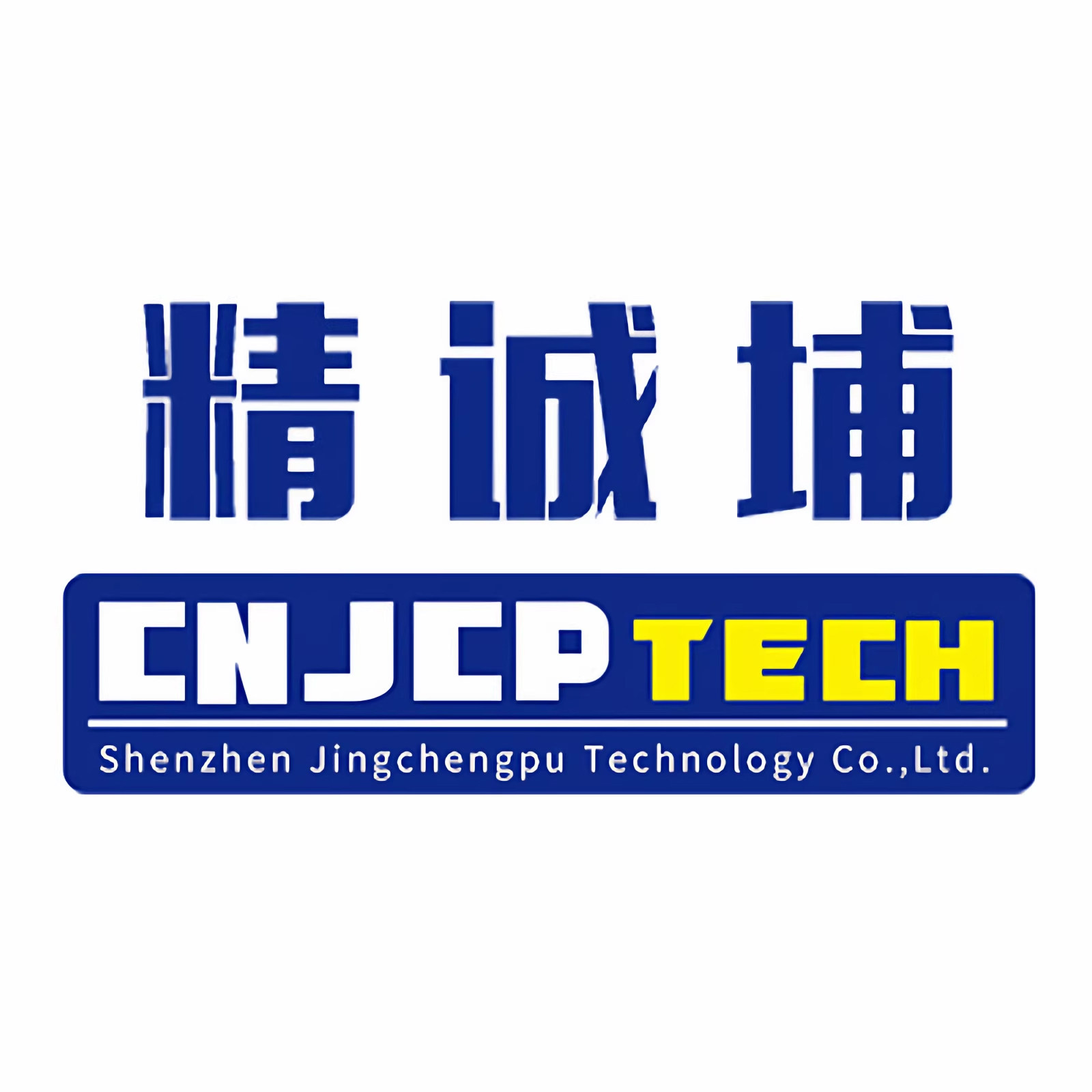 深圳精诚埔传感器厂家