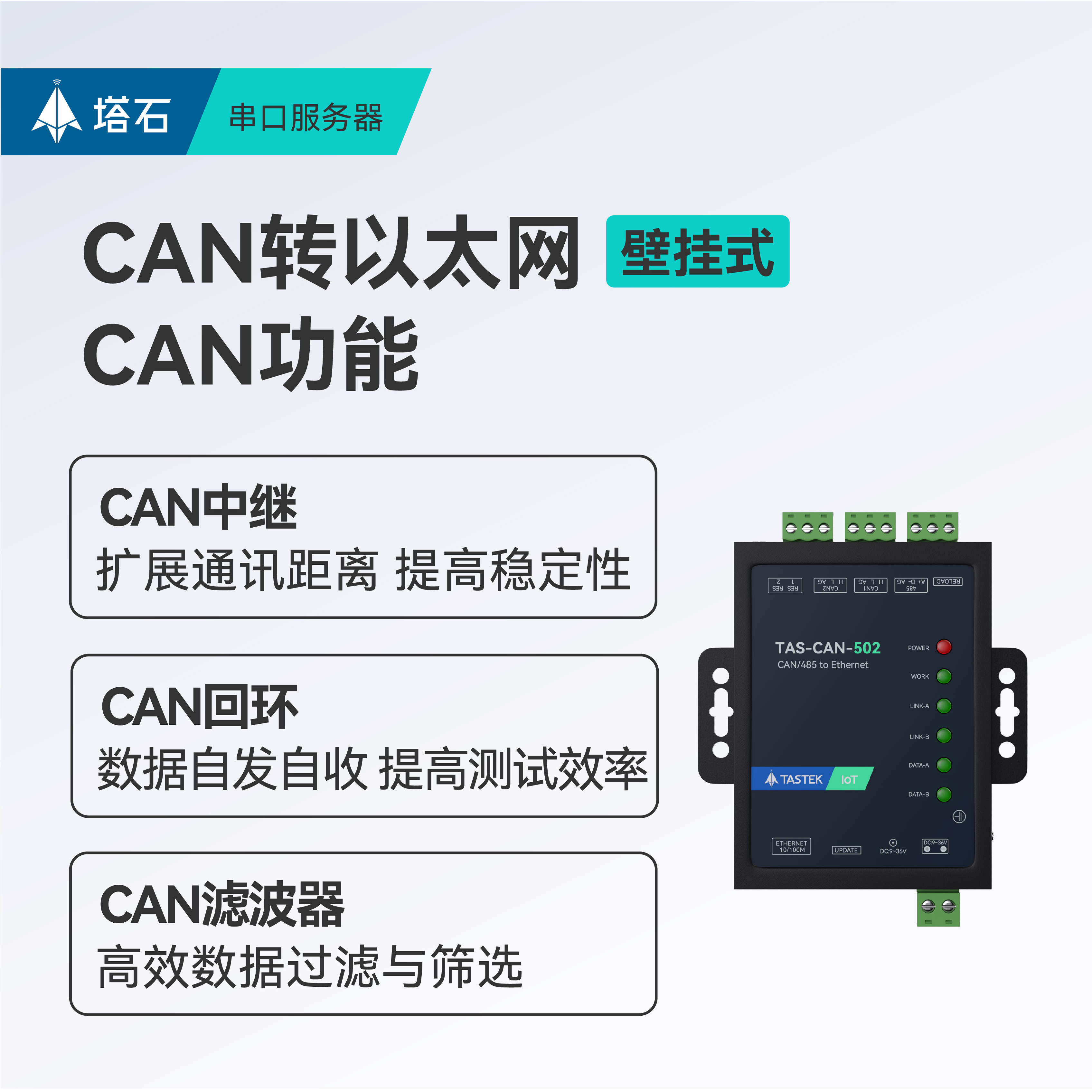 🔥塔石CAN转RS485以太网串口服务器:通信转换新利器 🚀-串口通讯服务器-淘宝好物网