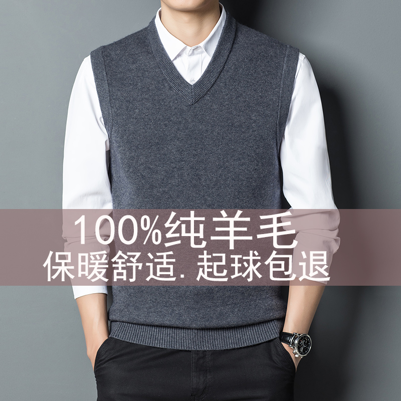 City of Ordos 100 pure sheep sweatshirt middle-aged men's autumn winter thickened sweater vest cashmere kan shoulder V collar waistcoat-Taobao