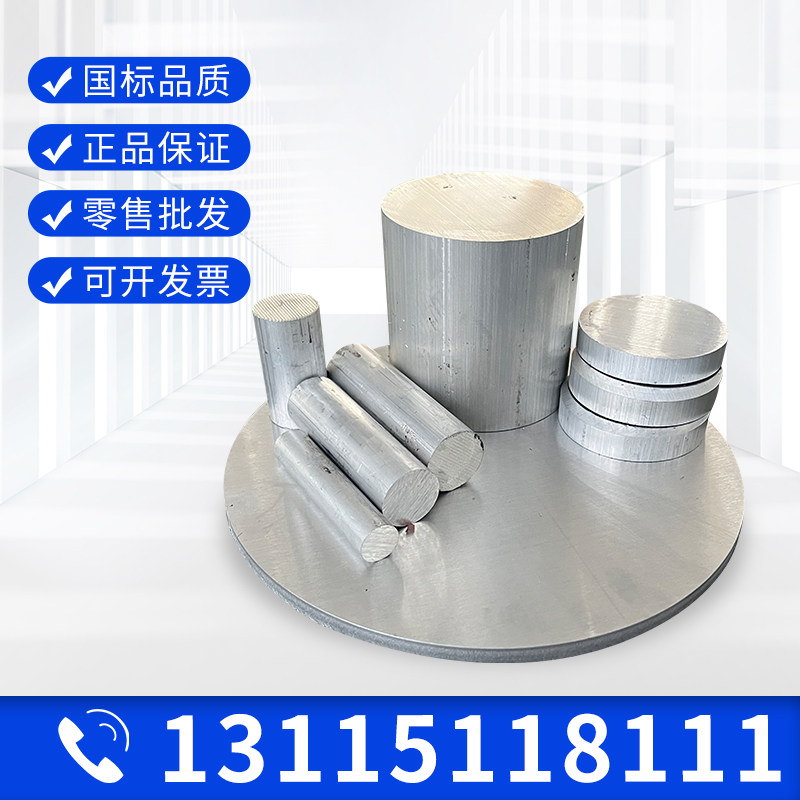 Zero cut 7075T6 7A04 6061 6063 6063 5083 5083 2A12 LY12 national label aluminum stick-Taobao