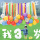 Outdoor Birthday Scene Decoration Balloon Backdrop Poster Hanging Cloth Picnic Children's First Birthday Photo Props