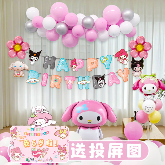 My Melody Birthday Decoration Theme Balloons for Girls, Baby Girls, Sanrio Happy Birthday Party Scene Decoration