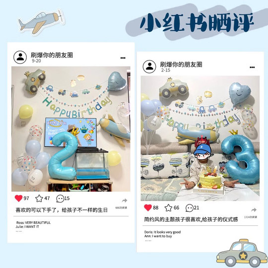 蓝色生日场景布置装饰汽车飞机2周岁男孩女孩儿童2岁生日快乐气球