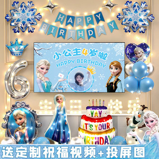 Frozen-Themed Birthday Scene Decoration with Princess Elsa, Happy Birthday Ceremony for Little Girls
