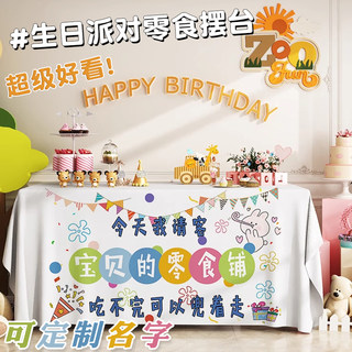 Tablecloth Disposable Birthday Atmosphere Props Children's Party Atmosphere Snack Table Dessert Table Tablecloth Decoration