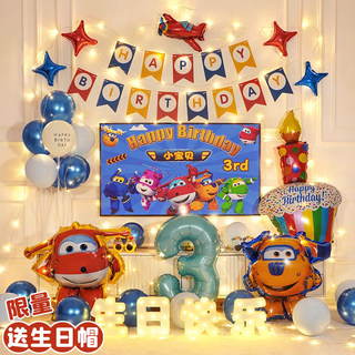 Super Wings Birthday Scene Decoration, Ledi Boy's Happy Birthday Ceremony Balloon Props