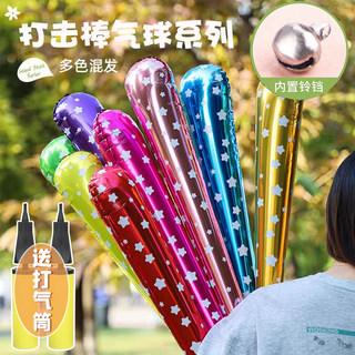 Inflatable Cheering Stick with Bell for Birthday Parties, Sports Events, and Atmosphere Props