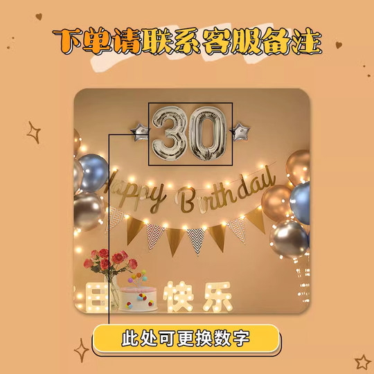 Table Floating Balloons Decoration Scene Setup Private Room Husband 30Th Birthday Adult Male Birthday Party Atmosphere Sense of Ceremony