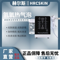 Hydrogen and oxygen small bubble beauty instrument multifunctional large bubble beauty instrument for beauty salons blackhead oxygen injection instrument hydrogen and oxygen