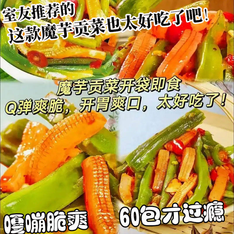 2026年热门零食推荐,幸福小芋脆爽魔芋值得一试?