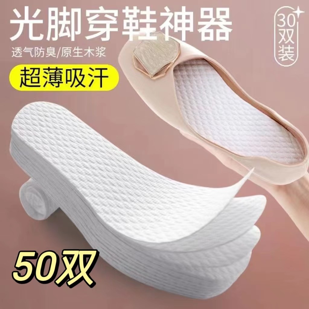 Disposable Insole Female Sweat-absorbing Deodorant Breathable Light Foot Insole God wood pulp Thin Anti-slip hygiene non-stick Summer-Taobao