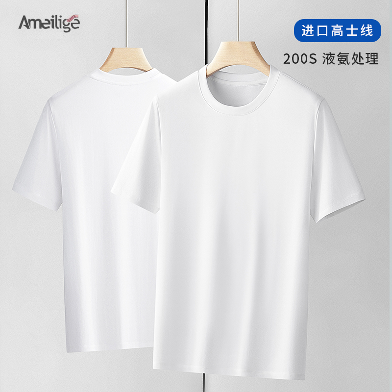 200-Count Xinjiang Long-Staple Cotton Short-Sleeve T-Shirt for Men, High Thread Count, Liquid Ammonia Treatment, Solid Color, Round Neck, Business Casual Tee Shirt 200-Count Xinjiang Long-Staple Cotton Short-Sleeve T-Shirt for Men, High Thread Count, Liquid Ammonia Treatment, Solid Color, Round Neck, Business Casual Tee Shirt