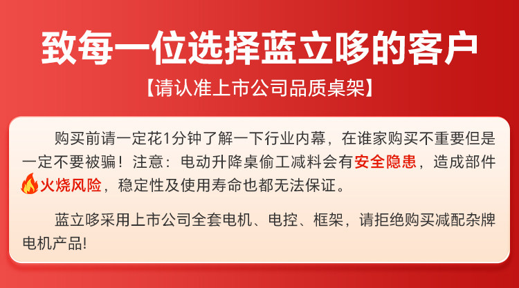 Электрический стол 蓝立哆升降桌腿双电机电动升降桌桌架 diy套装  站立办公电脑桌 Elydo