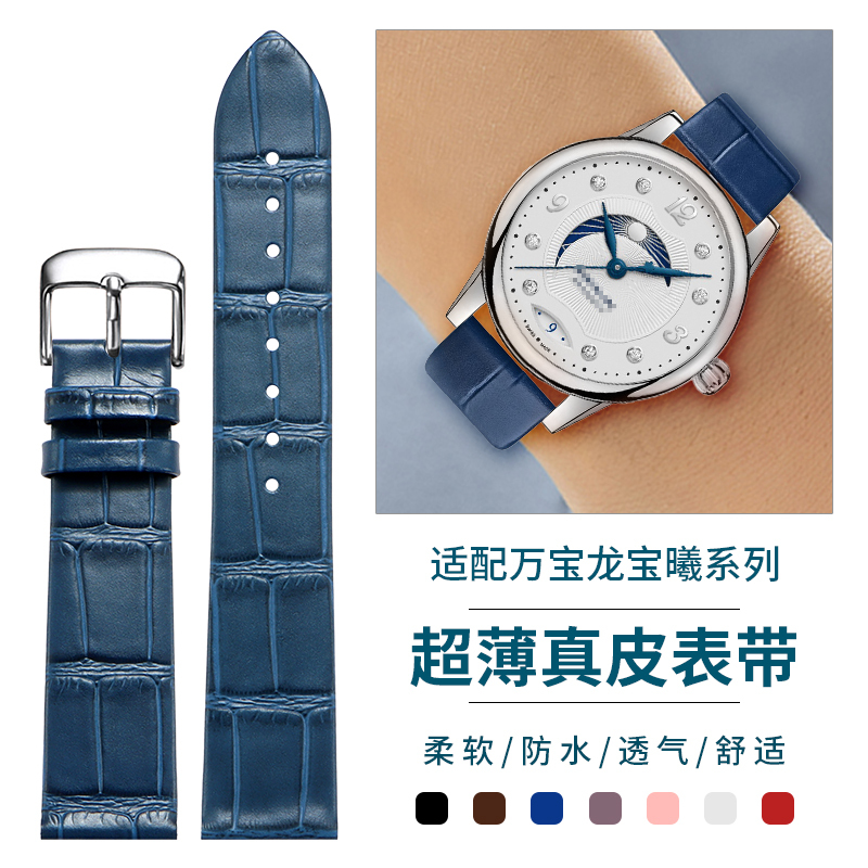 Ultra-Thin Genuine Leather Watch Strap Suitable for Men and Women Montblanc Blue Baixi Monaco Princess 1858 Time Walker