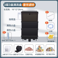 [Ящик первого этажа] 3 слоя, 3 коробки + роскошный фильтрующий материал