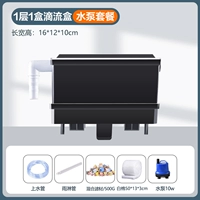 1 -layer 1 коробка+фильтровая материал+насос