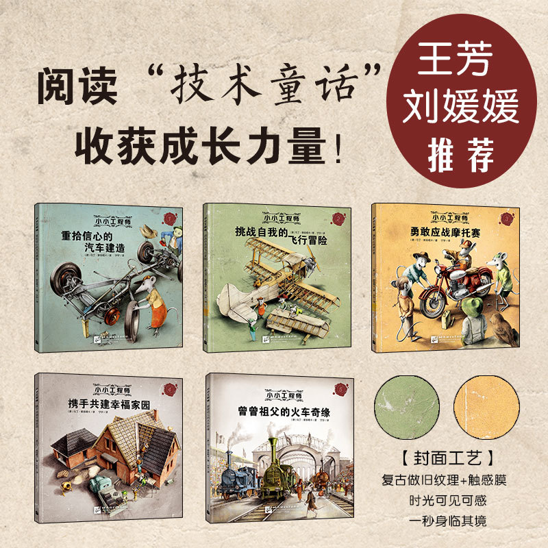 New Oriental Official Flagship Store Little Engineer Series (5 Volumes) Steam Education Concept Little Engineer Development Picture Books Authentic Stock New Oriental Official Flagship Store Little Engineer Series (5 Volumes) Steam Education Concept Little Engineer Development Picture Books Authentic Stock