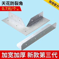 Ceiling anti-cracking corner gypsum board construction ceiling corner corner reinforcement anti-cracking artifact thickened corner protection code