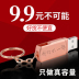 U đĩa 64g chính hãng phim hoạt hình sáng tạo dễ thương đĩa xoay kim loại u tùy chỉnh biểu tượng 128g điện thoại di động máy tính dual-sử dụng - USB Aaccessories quạt kẹp USB Aaccessories