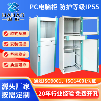 [豪华绿边彷威图PC电脑柜PLC控制柜工控机柜带抽屉工业pc电脑柜]