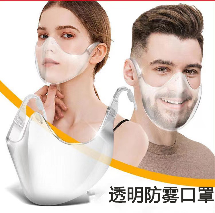 防護マスク新トレンド透明ハーフフェイス携帯用口と鼻マスク耳掛け式防曇呼吸飛沫防止フォームマスク