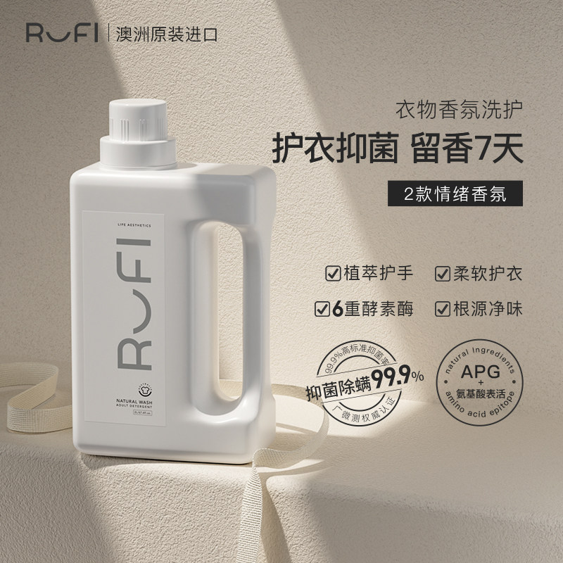 [Тот же абзац, что и у Хуан Цзытао] Стиральный порошок RUFI fragrance с длительным ароматом, ферментативная антибактериальная защитная одежда, бытовые духи объемом 1,8 л. Изображение 1