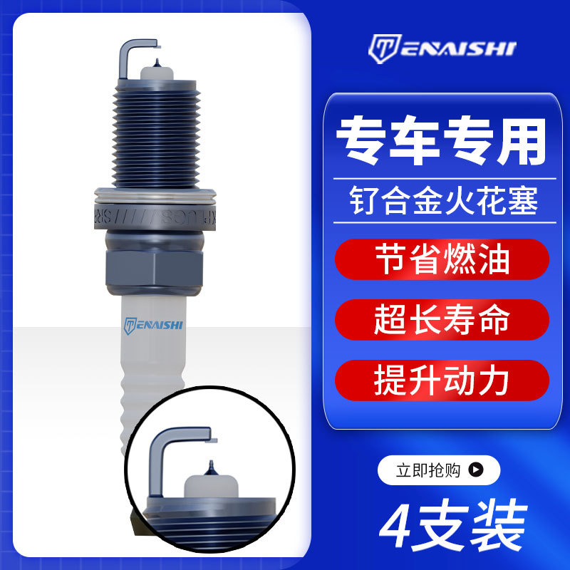 Suitable for Ruthenium Alloy Spark Plugs Volkswagen Toyota Buick Honda Haval Beijing Hyundai Changan Mazda Dual Iridium Gold