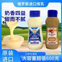 Russian chocolate condensed milk home baking milk tea shop coffee milk-flavored steamed buns special commercial use without additives