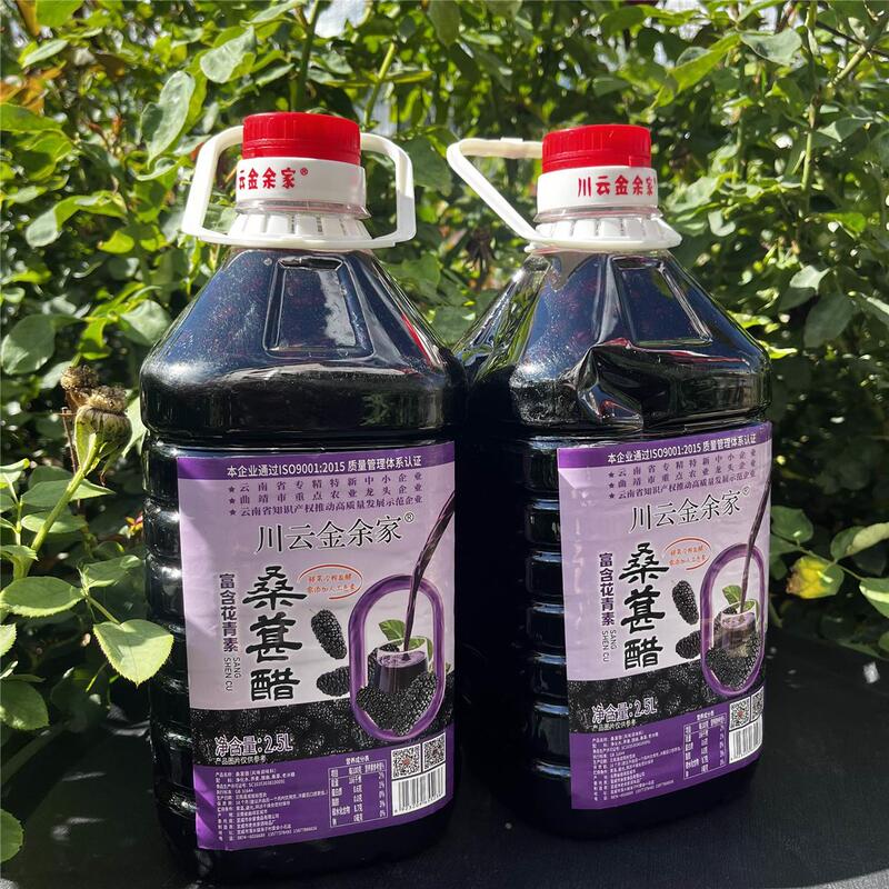 【Mulberry Fruit Vinegar】Yunnan Zero-Additive Mulberry Vinegar Mulberry Fruit Vinegar Drink Rich Mulberry Fruit Vinegar No Additives