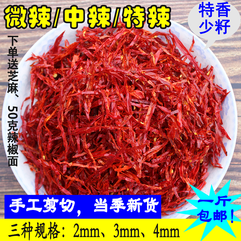 Chao Tian Jiao Chili Strips, Dried Red Chili Strips with Less Seeds, Medium-Slightly Spicy, Extra Hot Red Chili Strips, Handmade for Plating