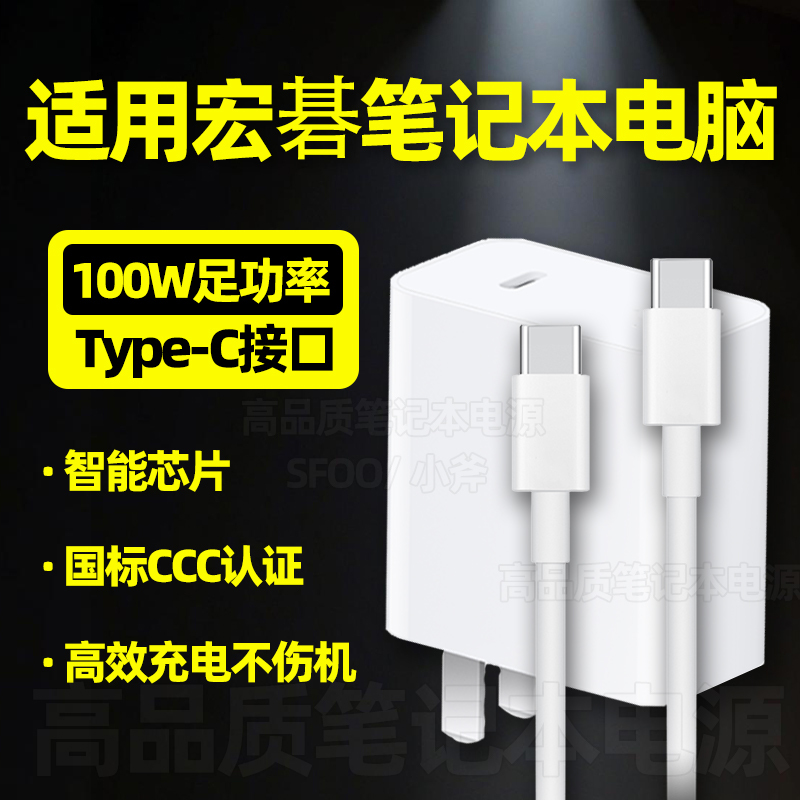 Suitable for Acer Acer Laptop Charger 100W Power Adapter 65W Charging Data Cable Typec Suitable for Acer Acer Laptop Charger 100W Power Adapter 65W Charging Data Cable Typec