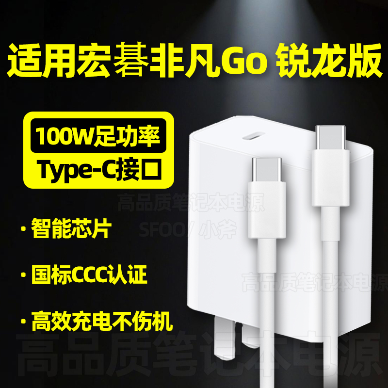 Suitable for Acer Extraordinary Go Ryzen Edition Laptop Charger 100W Power Adapter Charging Data Cable