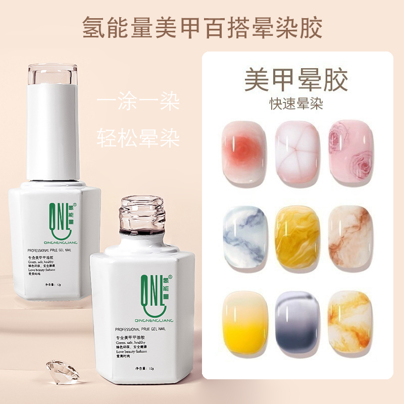 Hydrogen Energy Gradient Blush Gel Universal Blending Liquid Transparent Quick Blending Nail Polish Gel for Nail Art Special Whitening Effect