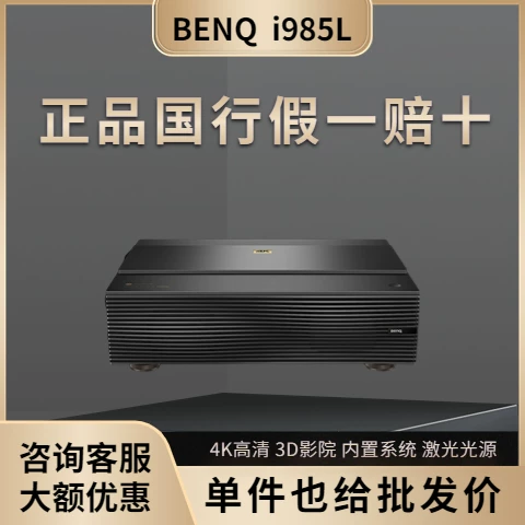 Benq/明基 i985L