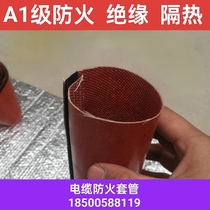 Self-adhesive cable fireproof casing Velcro buckle sheath flame retardant and high temperature resistant silicone fireproof cloth insulation tape