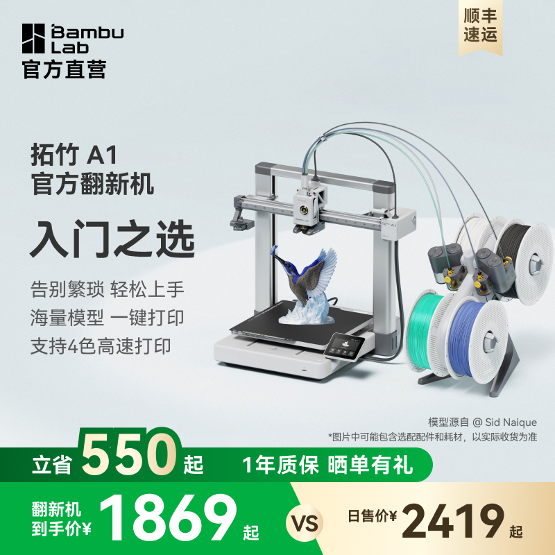 【Tuozhu公式リニューアル】A1 3DプリンターデスクトップホームFDM多色高速印刷本土版