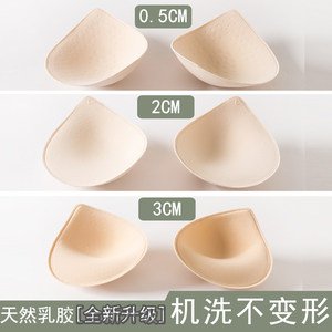 Natural Latex Breast Pads, Thickened for Enhancing Bust Size, Inserts for Small or Flat Chests, Sports Bras, Yoga Wear, Beautiful Back, Replacement-Specific
