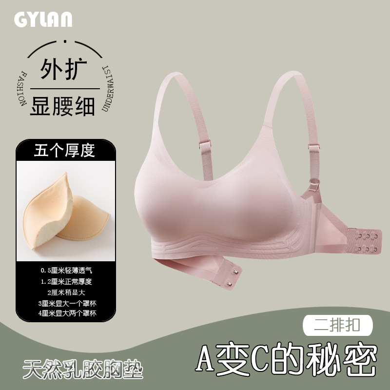 Jelly Strip Small Bust Enhancing Three-Dimensional Cup Sports Bra for Women, Small Bust Push-Up Bra with Beautiful Back Design