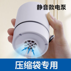 Vacuum Compression Bag Air Pump Electric Pump Manual Pump Storage Bag Electric Pump Hand Pump Vacuum Air Pump