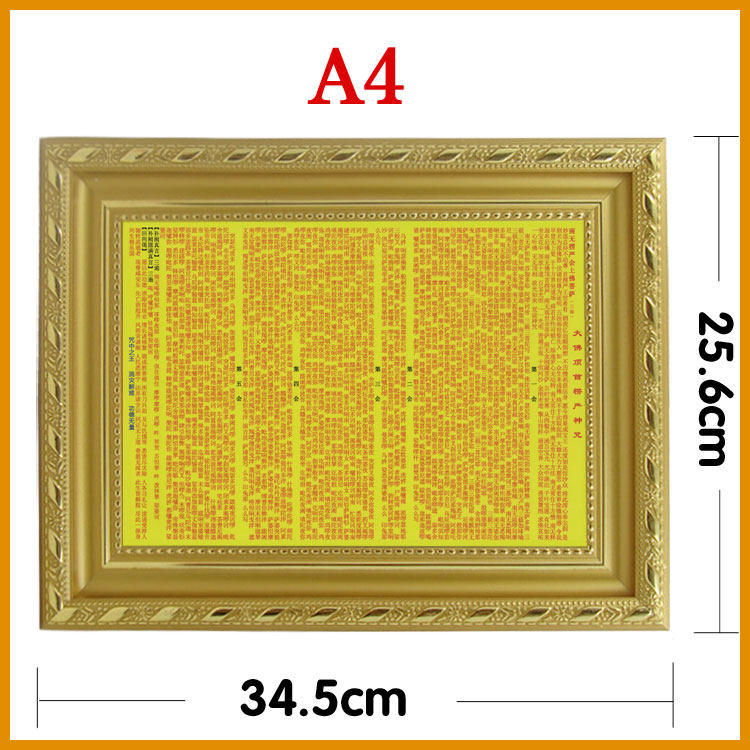 Shurangama mantra A4 photo frame version of the text card 5 will be full A3 Suitable for affixed to the Buddha Hall living room Body protection card waterproof and safe