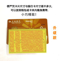 Lenght Mantra Guard Body Card Pao Green Card Pendant Tie Edge Miniature Warp and Repeatedly Corrected Carry-on