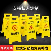 A-shaped warning sign plastic road cone be careful slippery no parking please do not park four-way sign parking pile