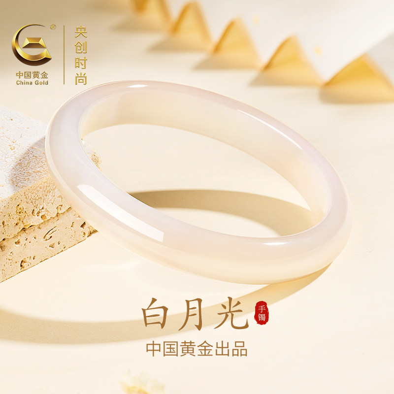 中国黄金央创白月光玉手镯玉髓镯子女生款生日520送女朋友礼物女