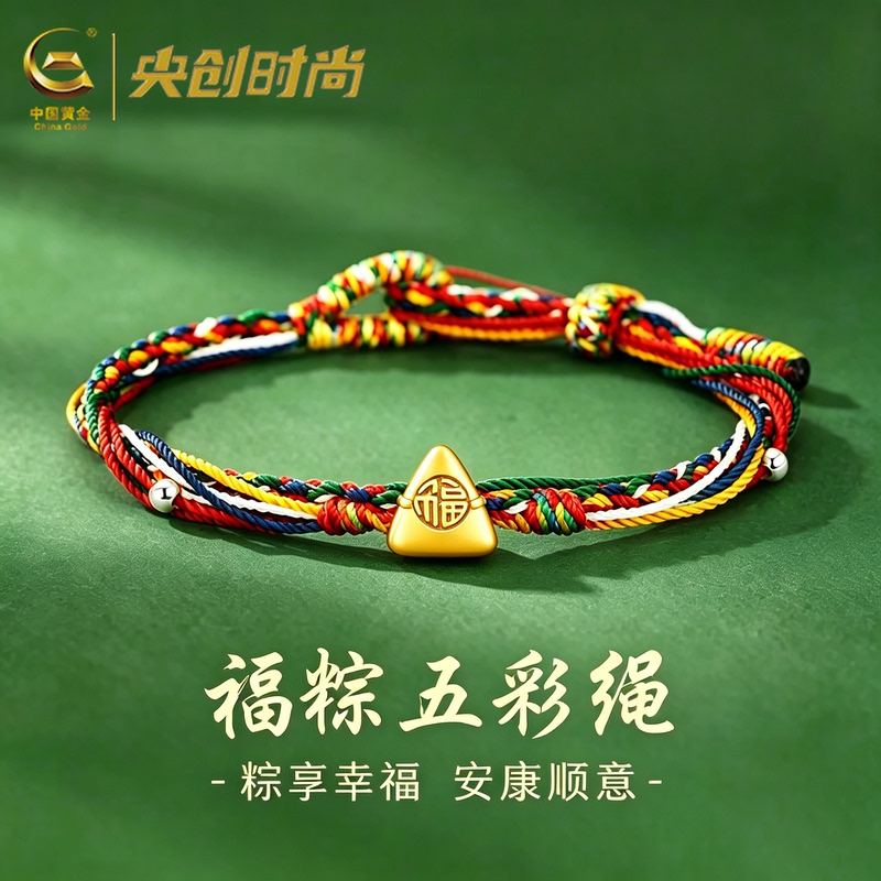Chinese Gold Central Innovation Dragon Boat Festival Five-Colored Rope Bracelet 2026 New Model Adult Dragon Boat Festival Gift Pure Silver S999