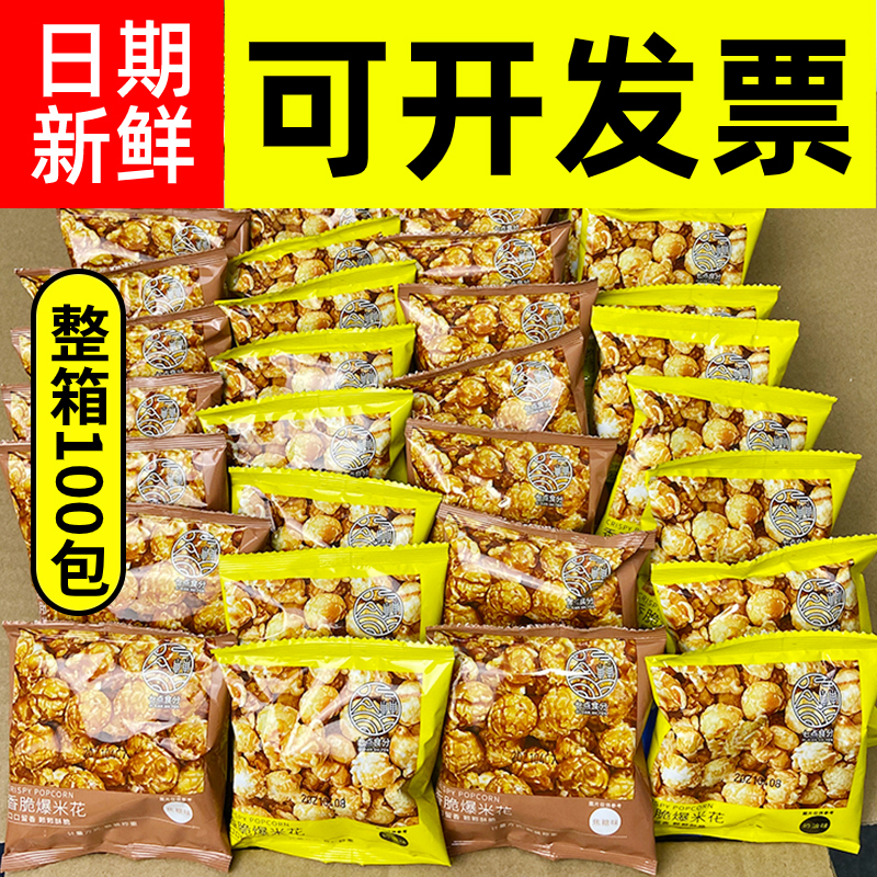 Wholesale Bulk Popcorn for Hot Pot Restaurants, Game Rooms, and More - Delicious Snacks and Treats