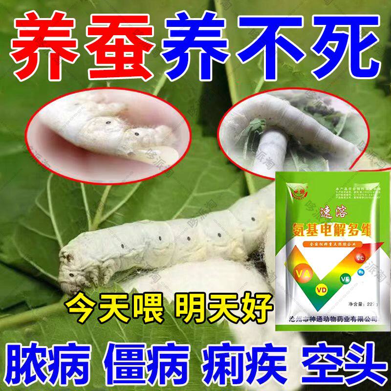 解决养蚕难题,提高蚕茧产量 🐌💡-蚕宝宝-淘宝好物网