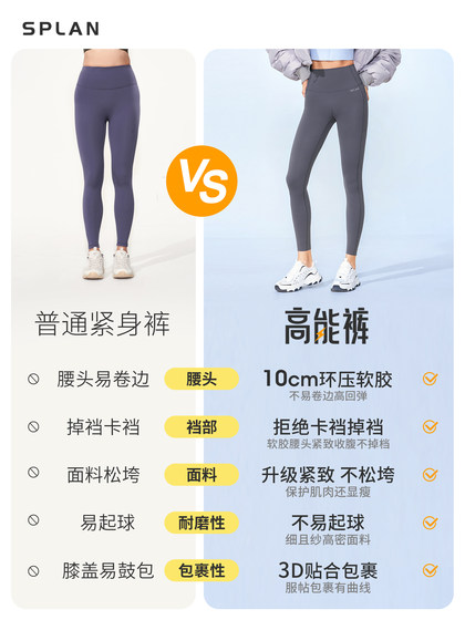 SPLAN-S++紧致高腰鲨鱼裤弹力凉感瑜伽裤女跑步训练速干健身裤