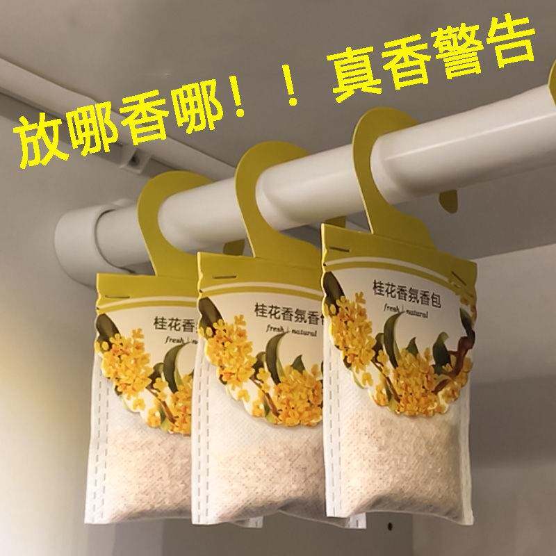 Lavender fragrant bag wardrobe fragrant bag persistent fragrant room dehumidified small and fragrant sacks except for the moldy freshener bedroom room-Taobao
