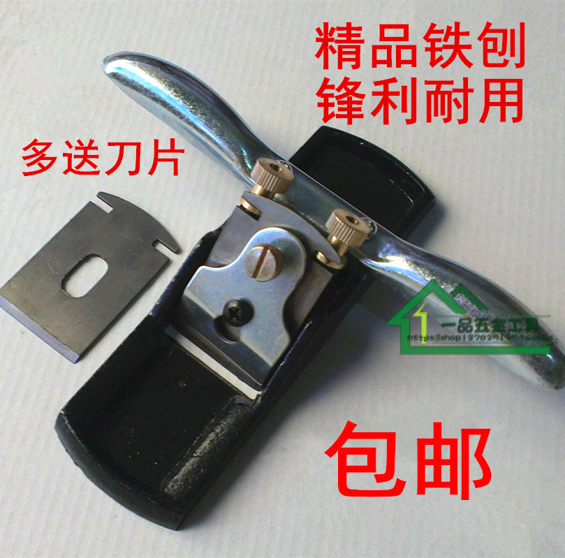 Woodworking iron planing cutter double silk repair edge adjustable push cast-iron wood planing edge iron handle planing with blade